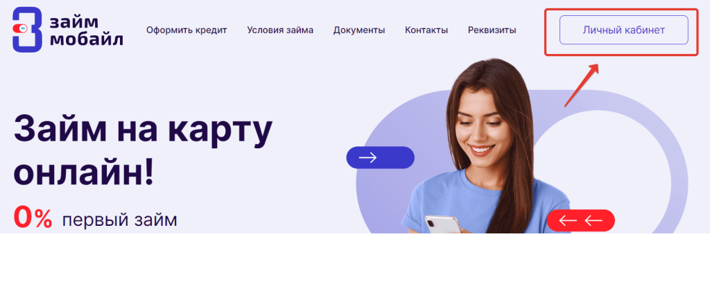 0 процентов при первом займе