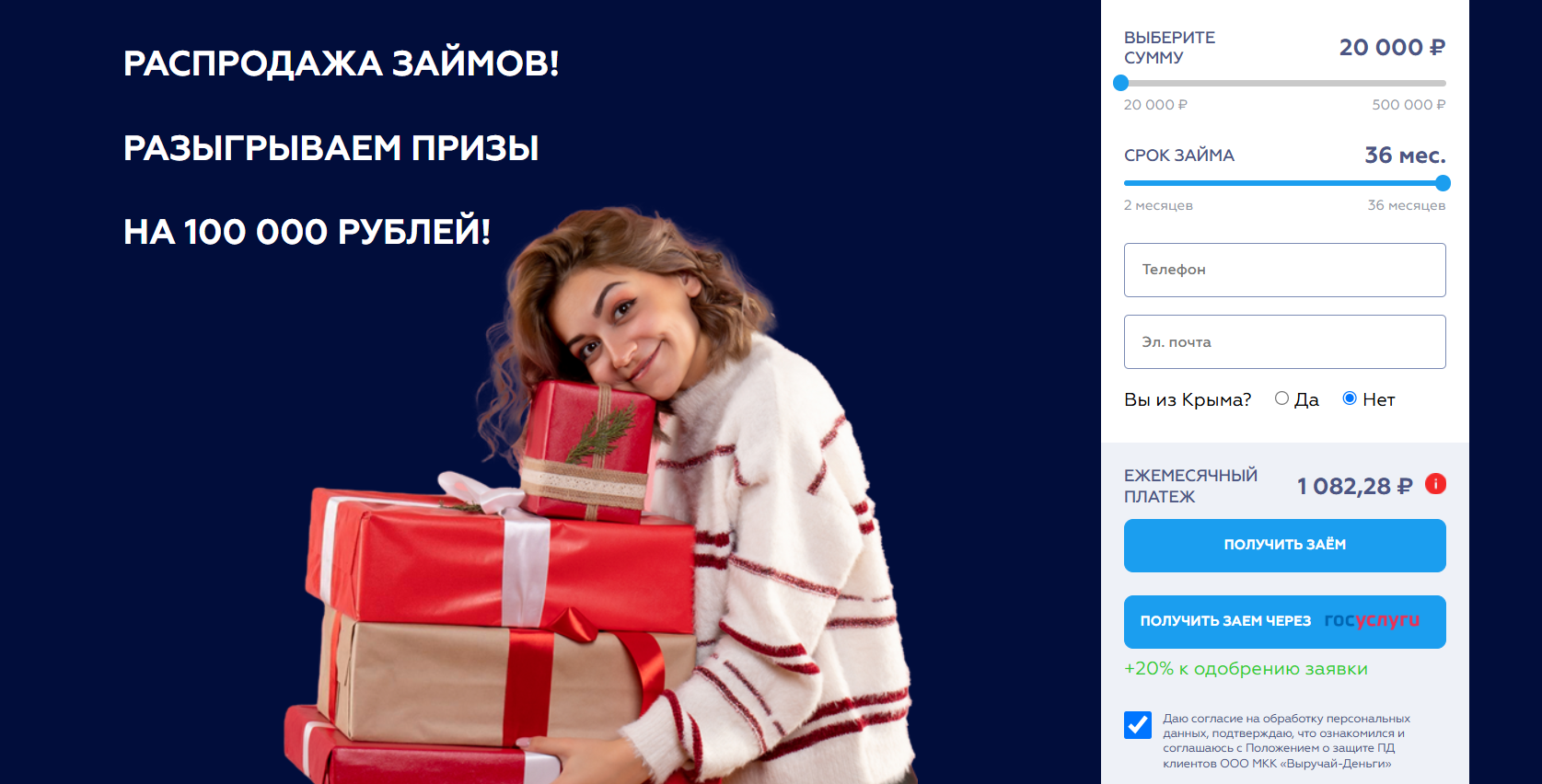 Акции в МФО ВД Платинум