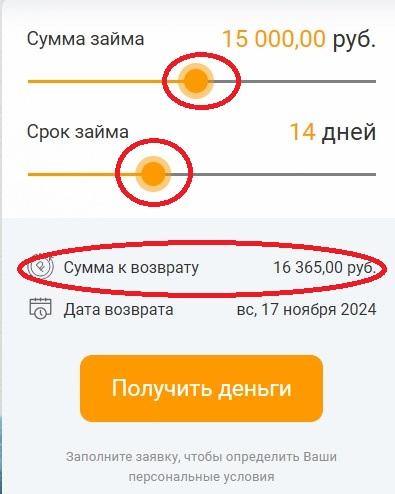 АлиЗайм - удобный калькулятор займов