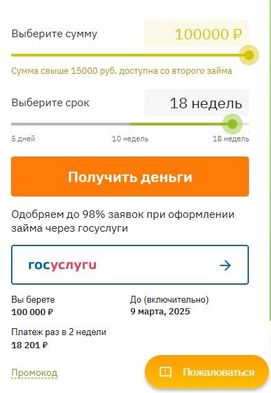 авторизация через Госуслуги