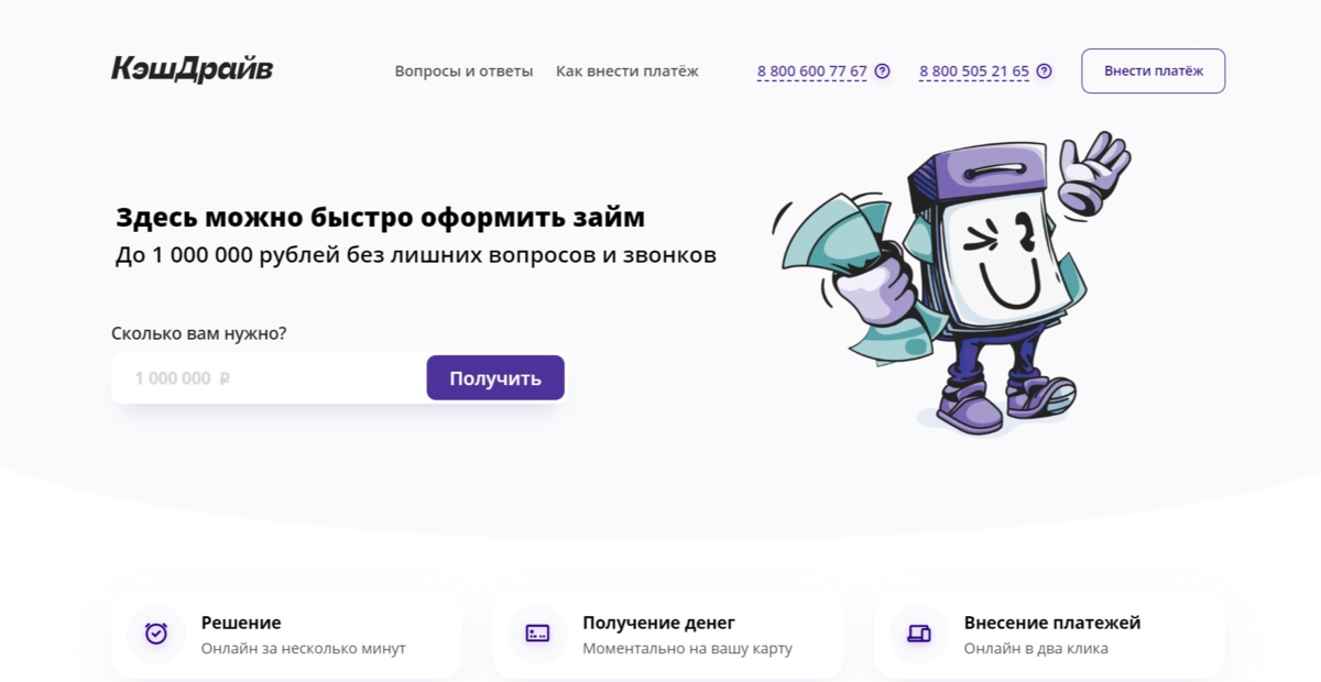 Быстрое оформление крупного займа