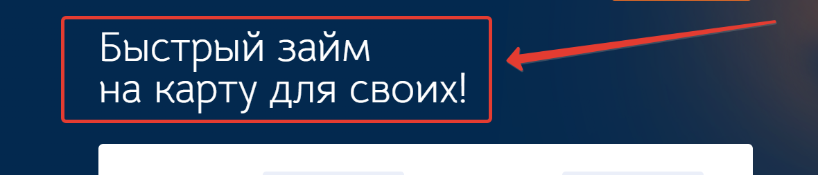 Быстрый займ по номеру телефона