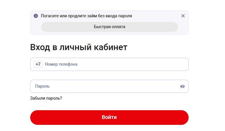 Credit365 -личный каби