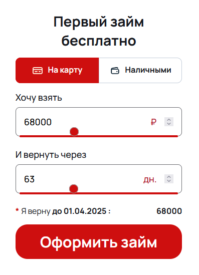 Деньга - кредитный калькулятор