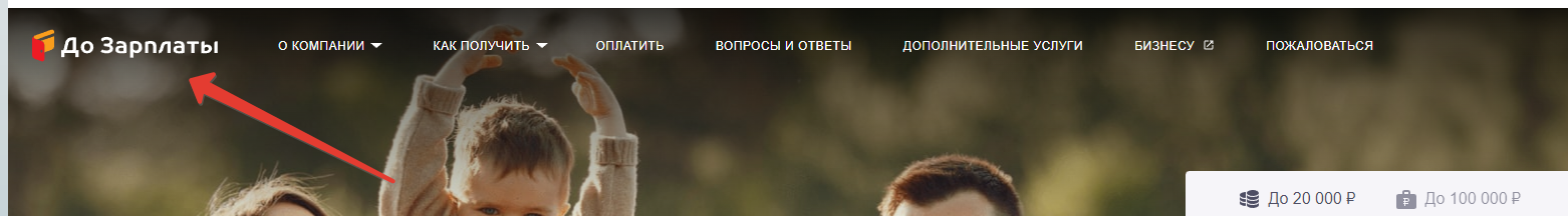 ДоЗарплаты - сайт МФО