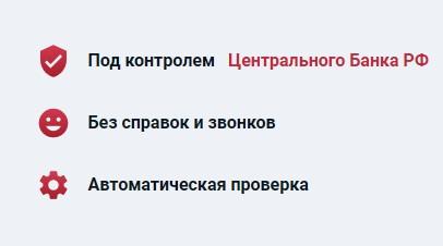 Гарантии займа - БериБеру
