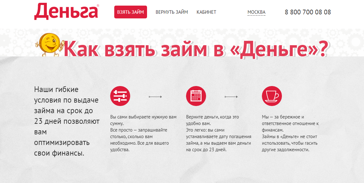 Гибкие условия по выдаче займа