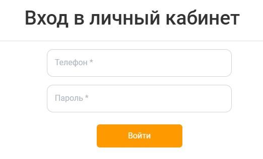 Как войти в личный кабинет