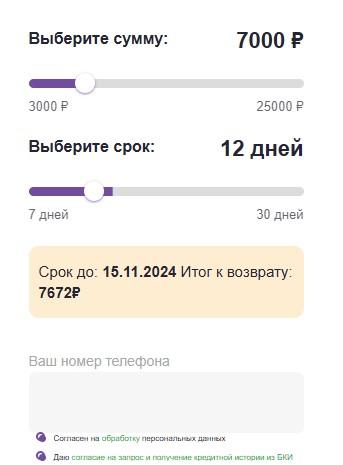 калькулятор для расчета займа
