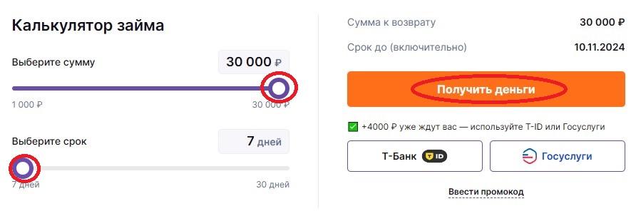 Калькулятор кредита
