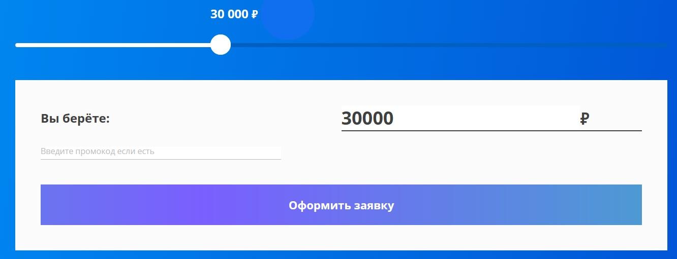 Калькулятор займа Cashtoyou