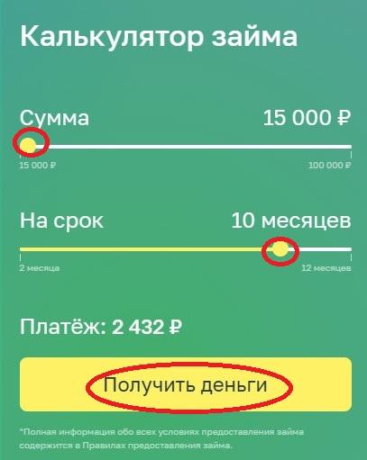 Калькулятор займа Tezfinance