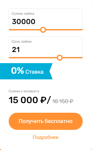 Колибри Деньги - первый займ бесплатно