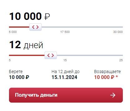 Кредитный калькулятор для заёмщиков