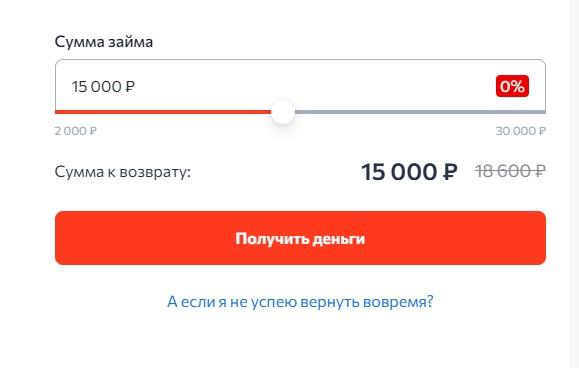 кредитный калькулятор МФО