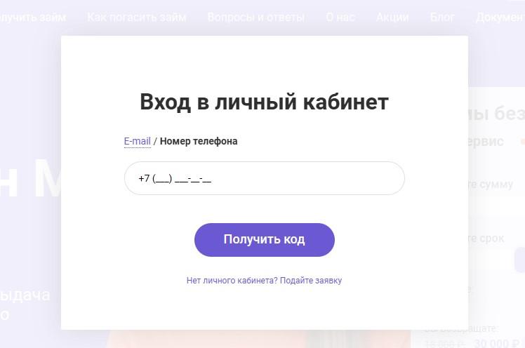 Личный кабинет MFOBank