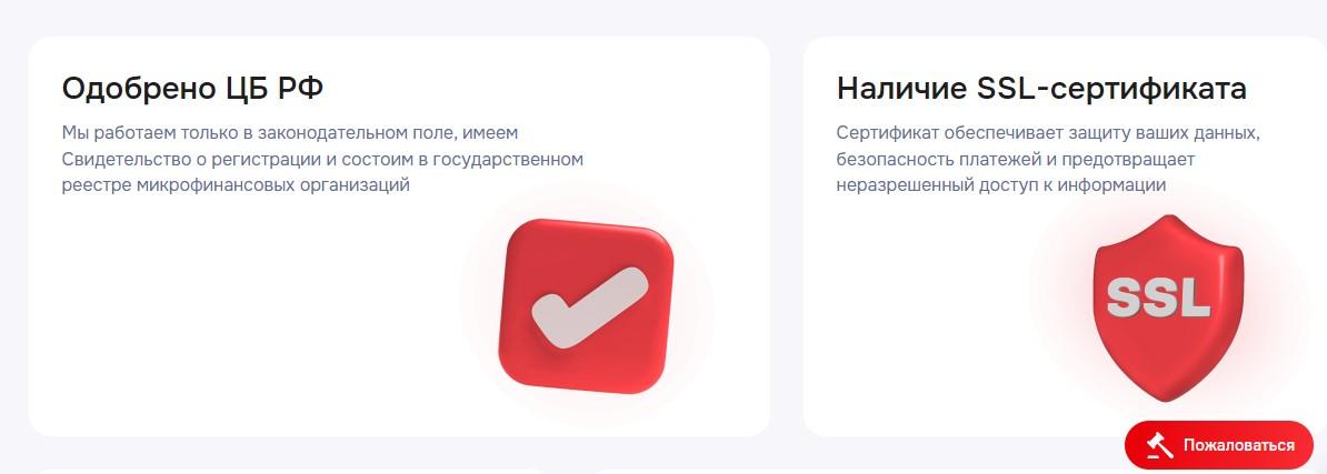 лицензии МФО