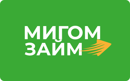 Мигом займ - сервис для займов до 30 тыс. руб