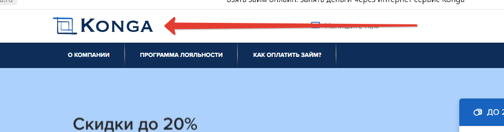 Надежная МКК Конга
