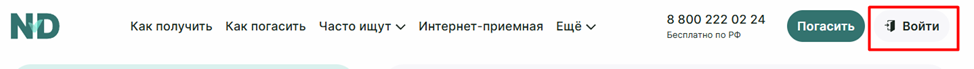 Надо Денег - сайт компании