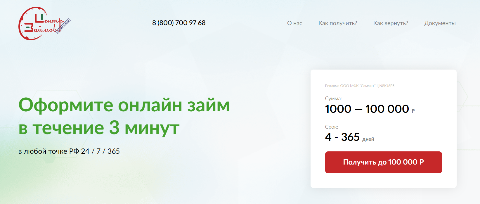 Онлайн займы круглосуточно