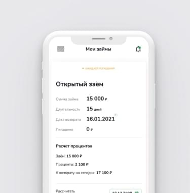 открыть заём в МФО
