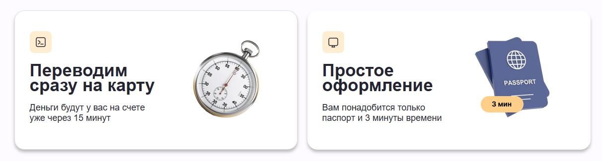 Плюсы МФО