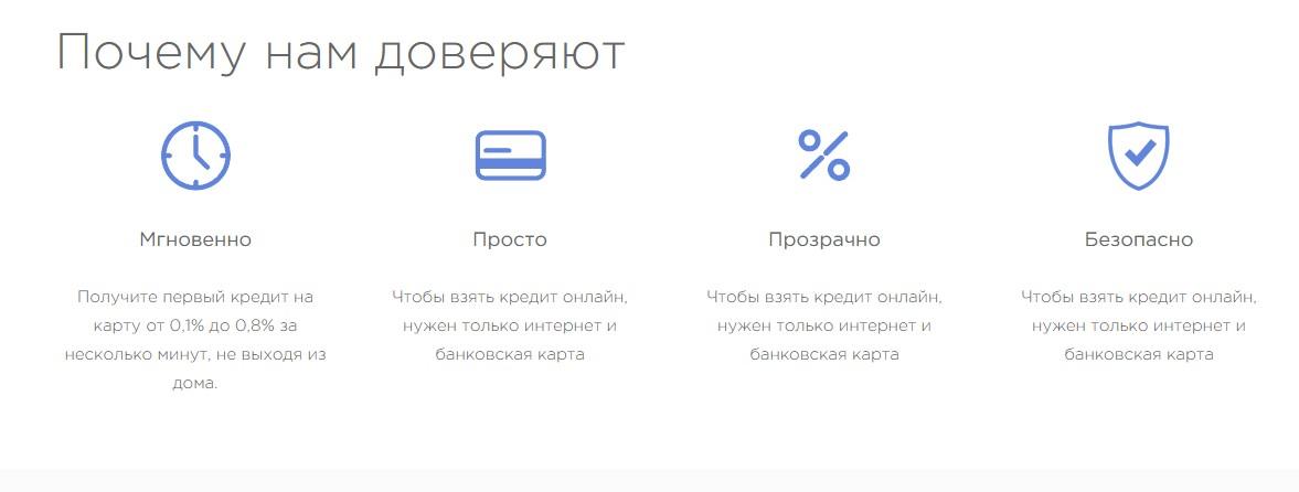 Почему доверяют МФО Целевые Финансы