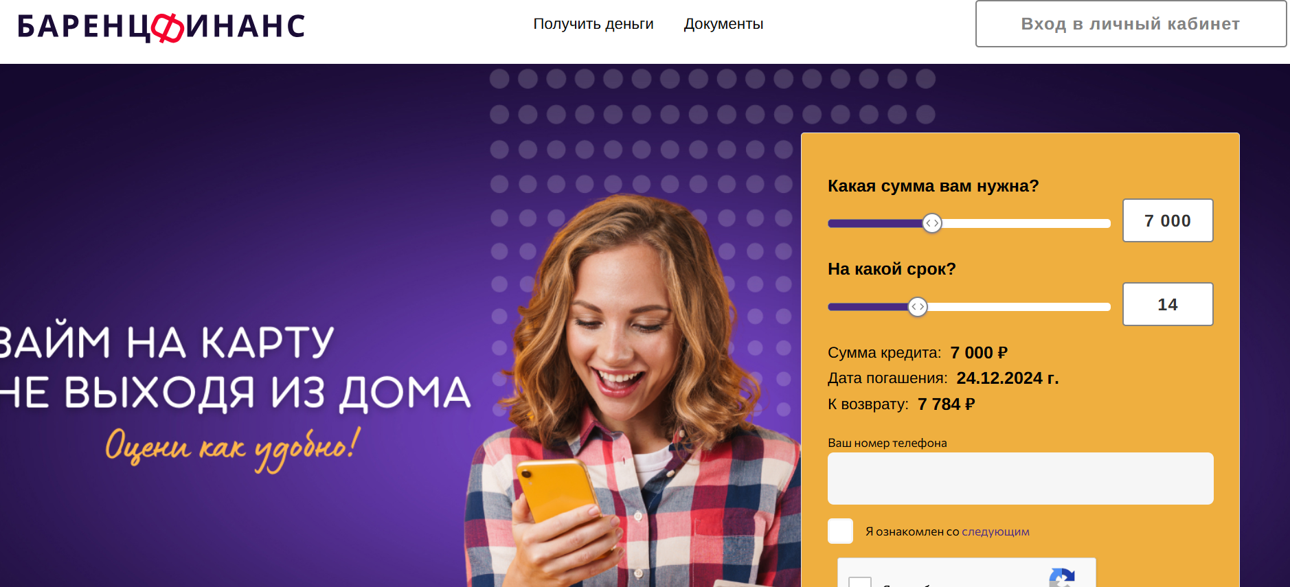 Получить деньги быстро на карту
