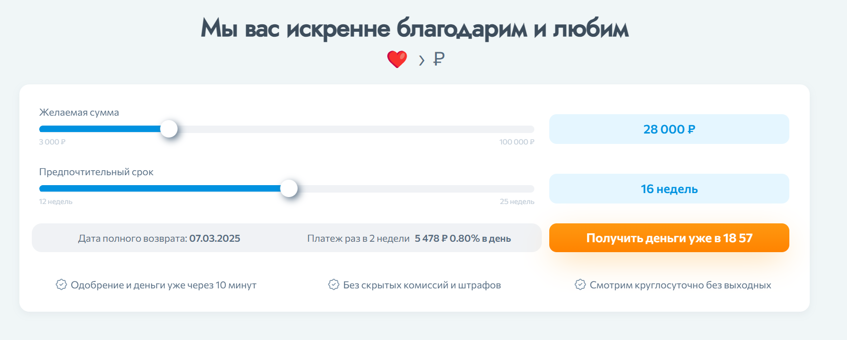 Понятный калькулятор займов