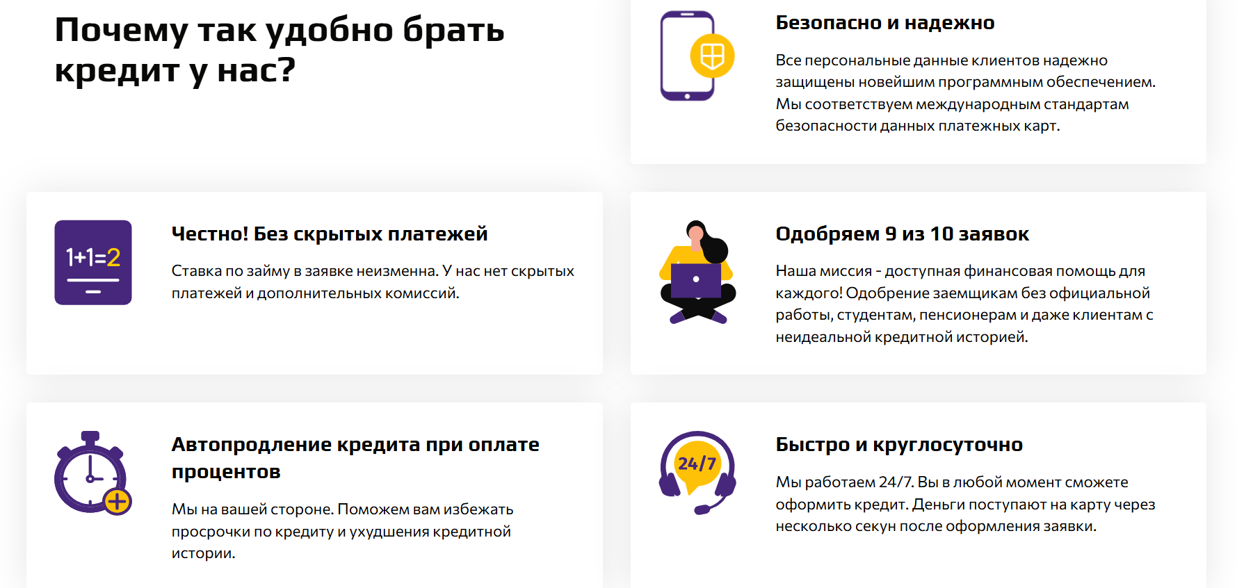 Преимущества Баренц Финанс