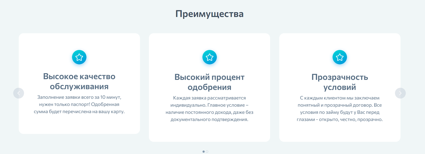 Преимущества компании Небус