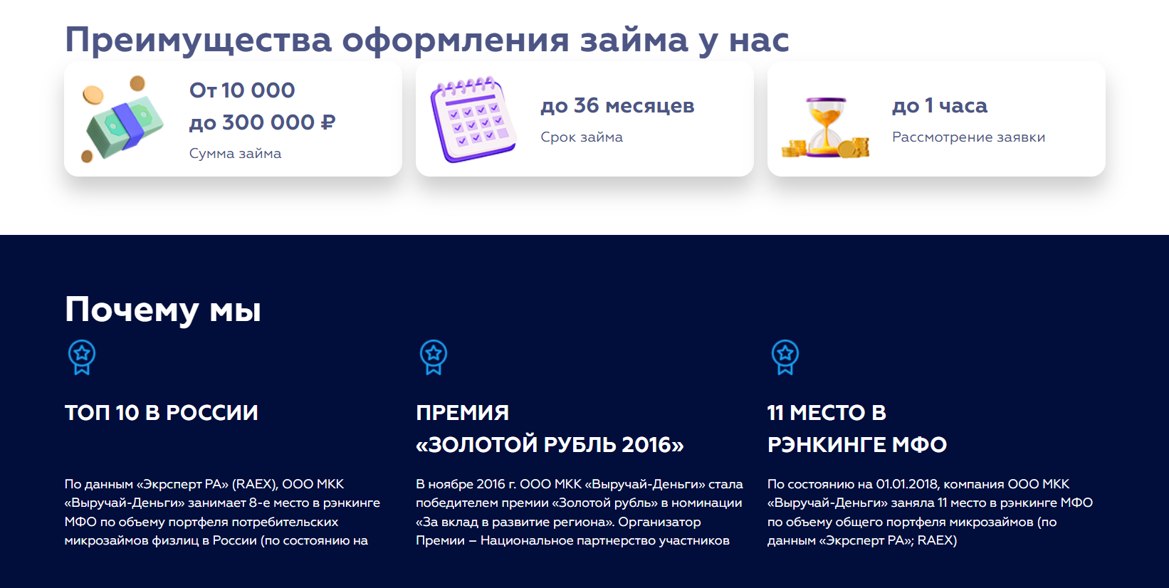 Преимущества займа в ВД Платинум