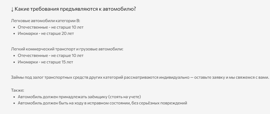 требования к автомобилю