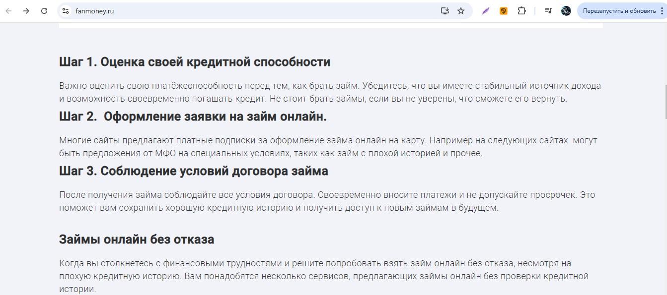 Требования МФО