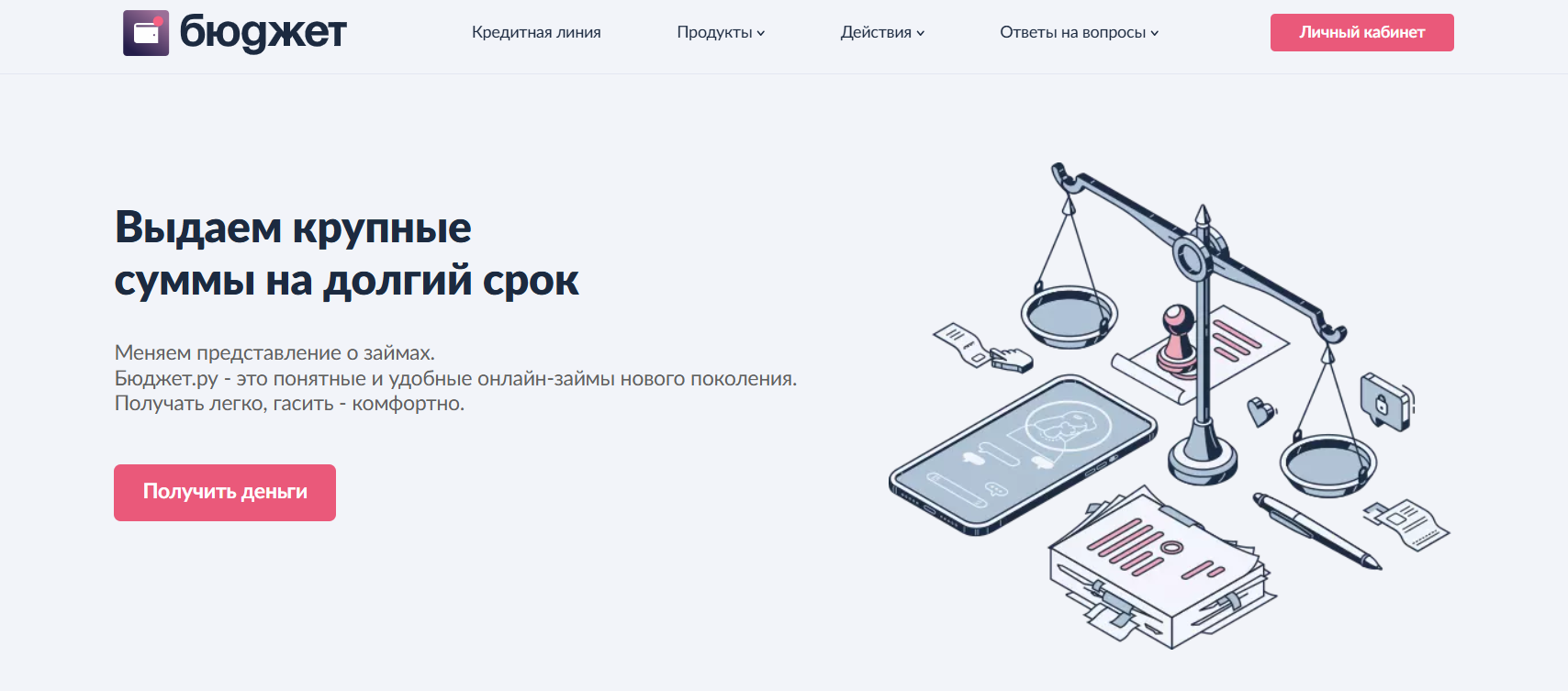 Удобные онлайн-займы
