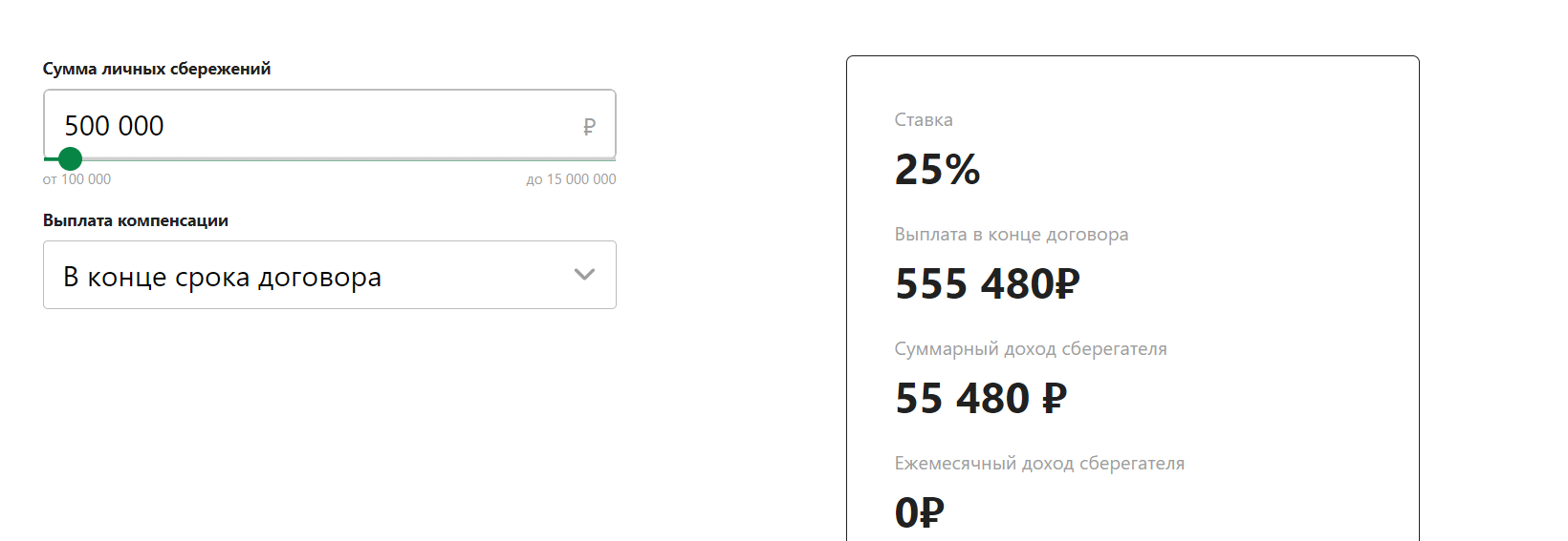 удобный калькулятор расчета займа