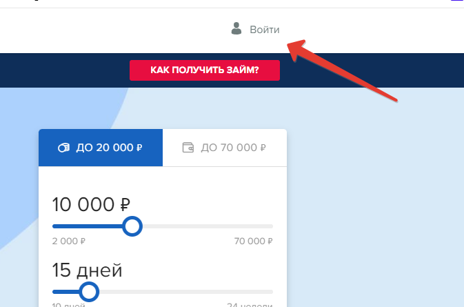 Вход в Личный Кабинет