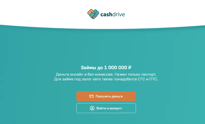 Займ онлайн и без комиссии