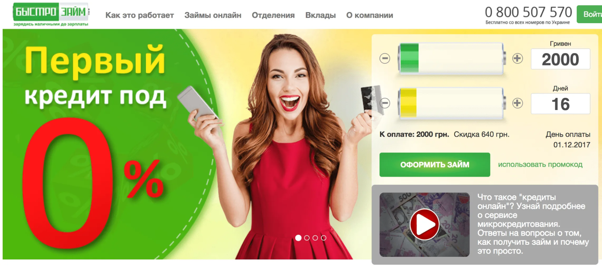 Займы на карту без процентов