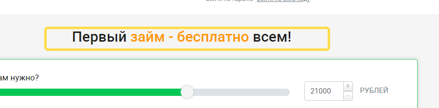 Займы от 20000 рублей