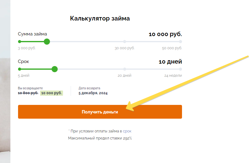 Займы переводом через СБП